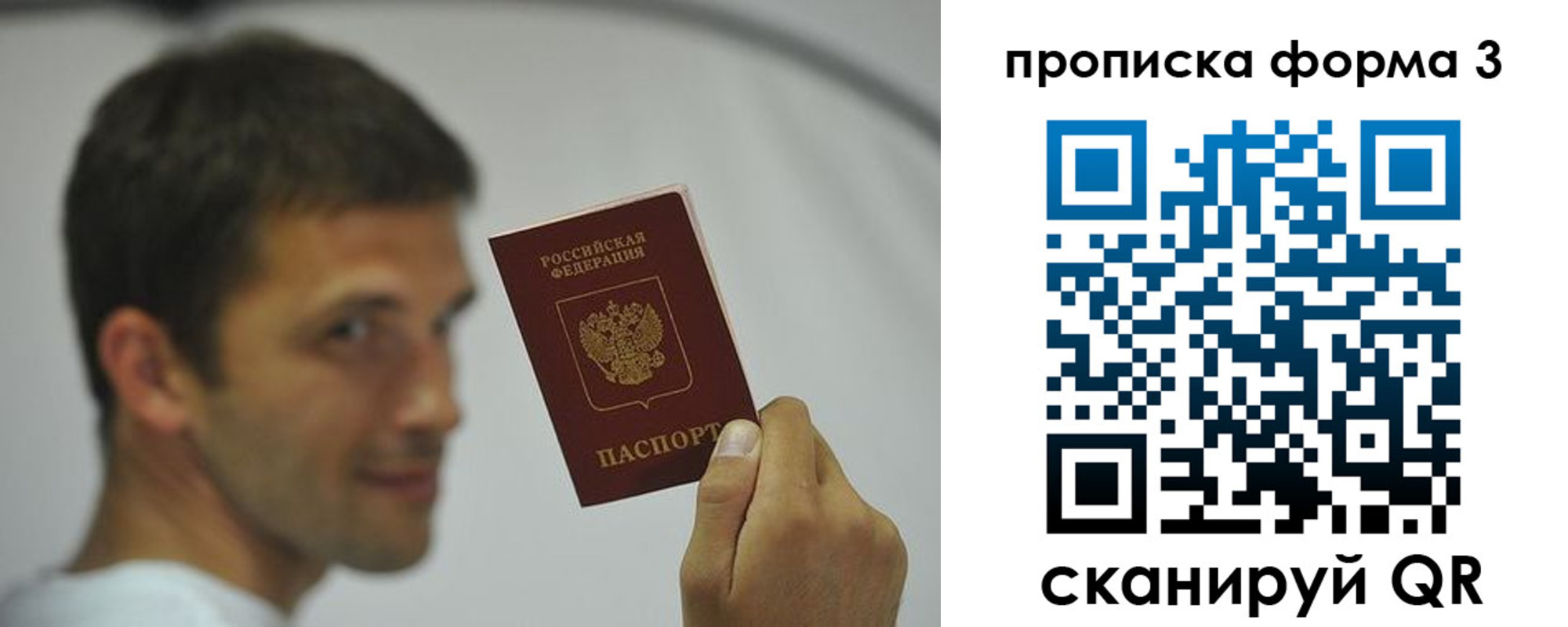прописка для кредита в Муроме