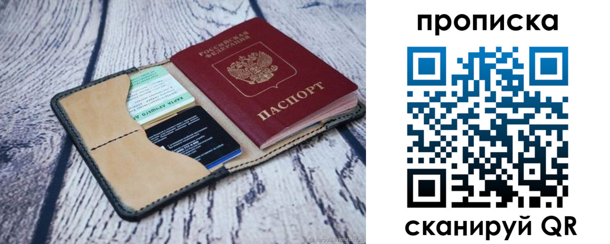 прописка паспорт в Муроме