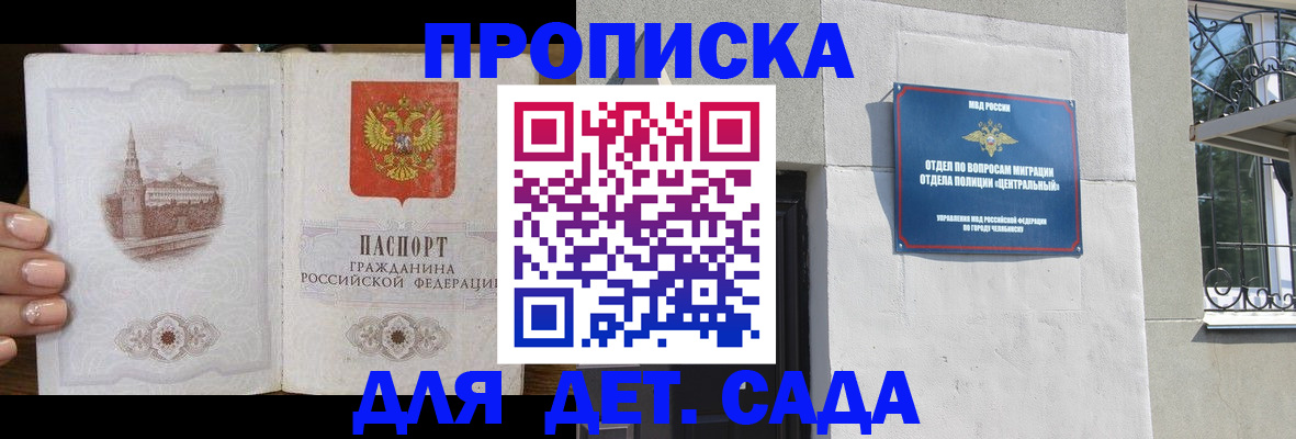 временная регистрация в квартире в Муроме