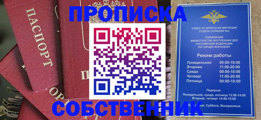 прописка иностранных граждан в Муроме