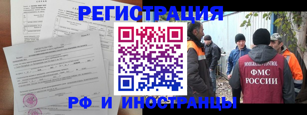 временная регистрация поиск в Муроме