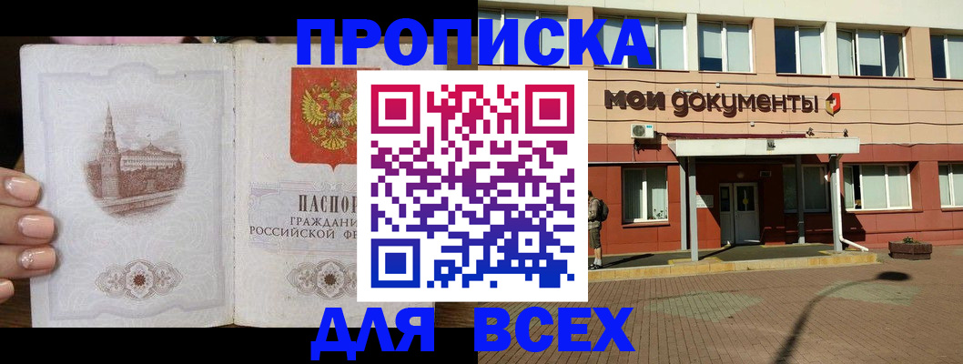 регистрация в Муроме