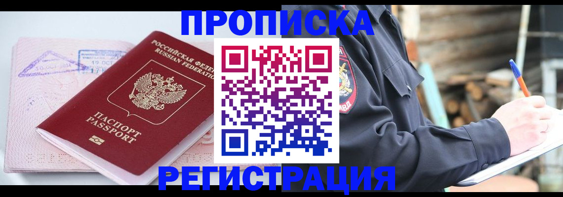 прописка иностранных граждан в Муроме