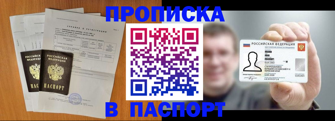 временная регистрация для школы в Муроме