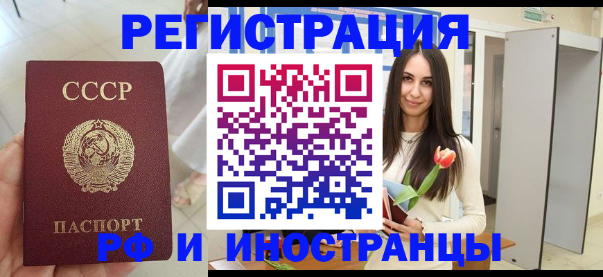 временная регистрация для школы в Муроме