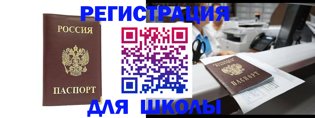 временная регистрация недорого в Муроме