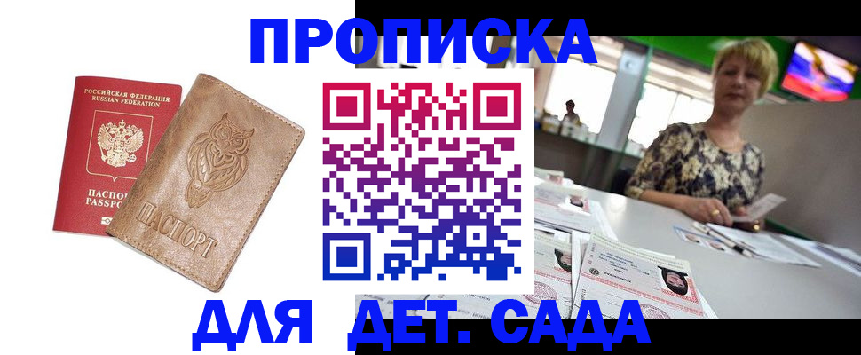 прописка гарантия в Муроме