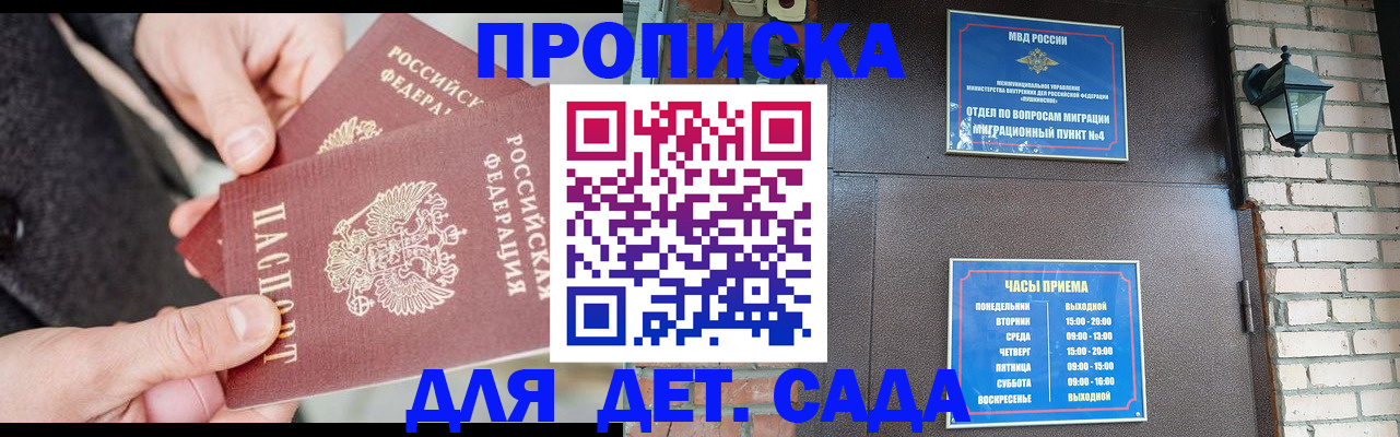 прописка в Муроме