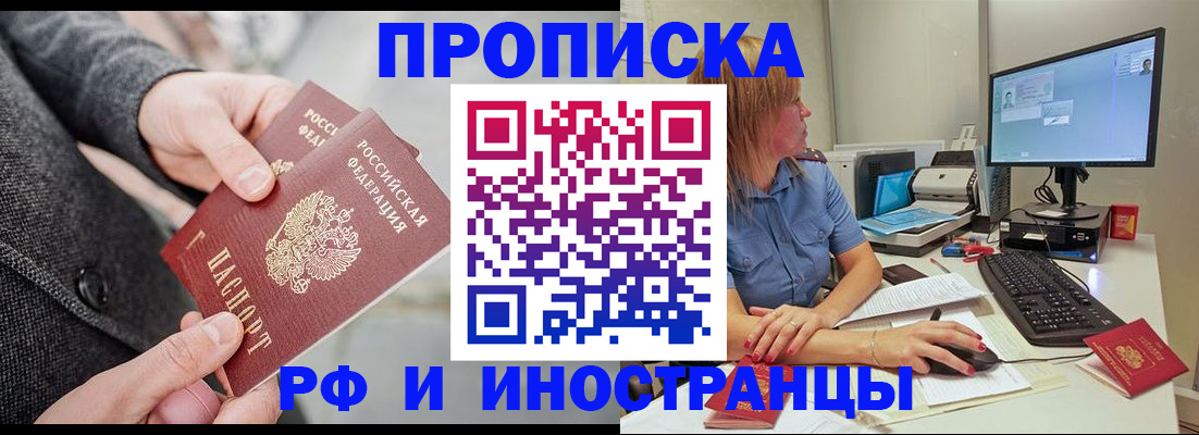 прописка для кредита в Муроме